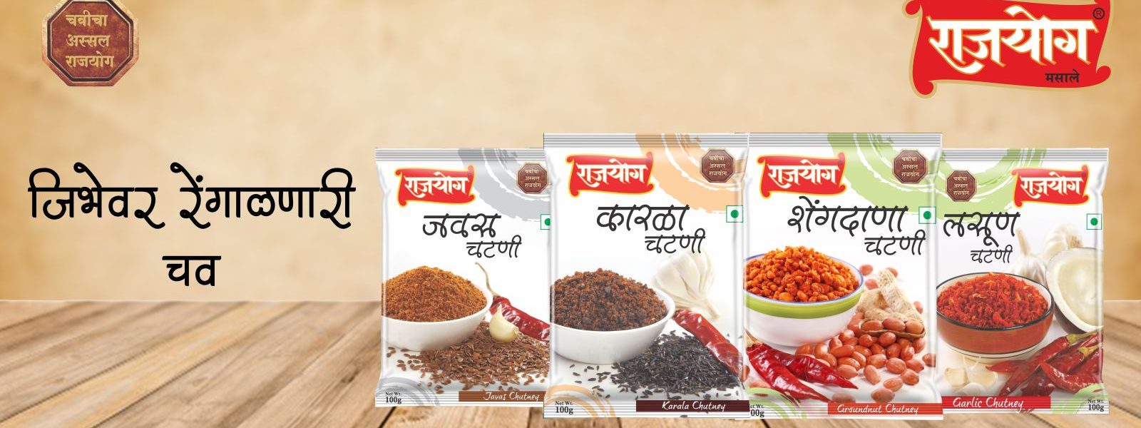 Chutney lasun Shengdana